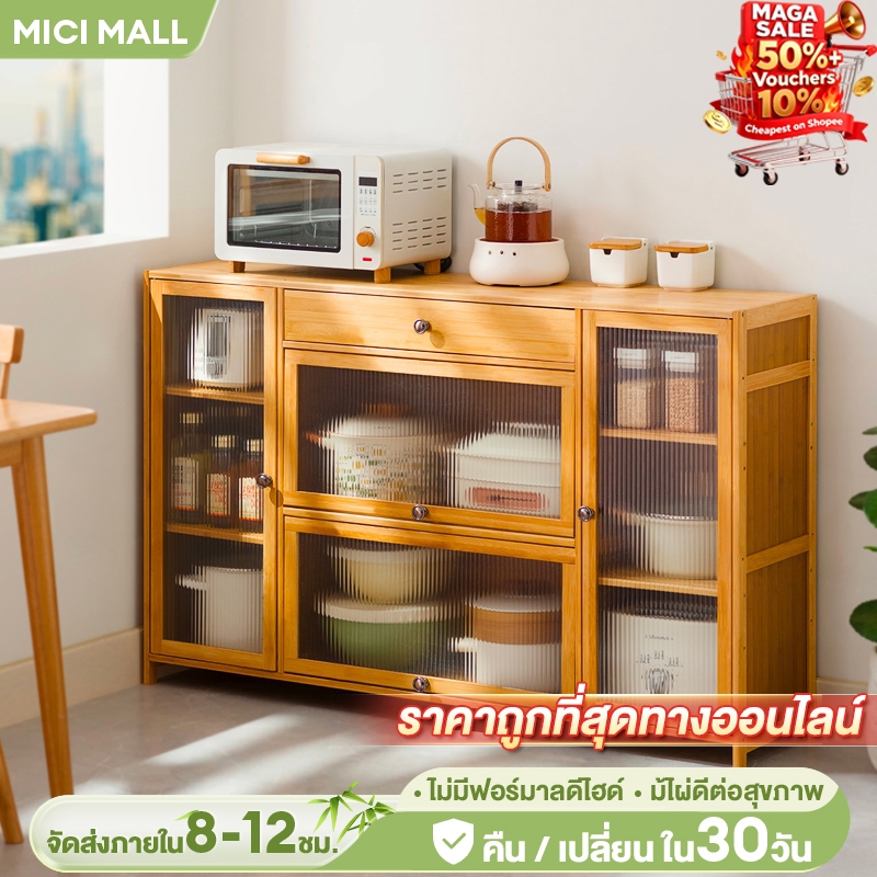 𝑴𝑰𝑪𝑰 ตู้ครัว ตู้เก็บของ เคลือบสารกันสนิม มีฝาปิดกันฝุ่นกันหนู มีพื้นที่ในการจัดเก็บสินค้ามาก