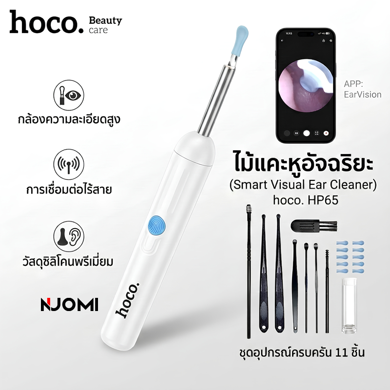 HOCO HP65 ไม้แคะหูอัจฉริยะ พร้อมกล้องความละเอียดสูง 360° ดูภาพเรียลไทม์ผ่านโทรศัพท์มือถือ ปลอดภัย
