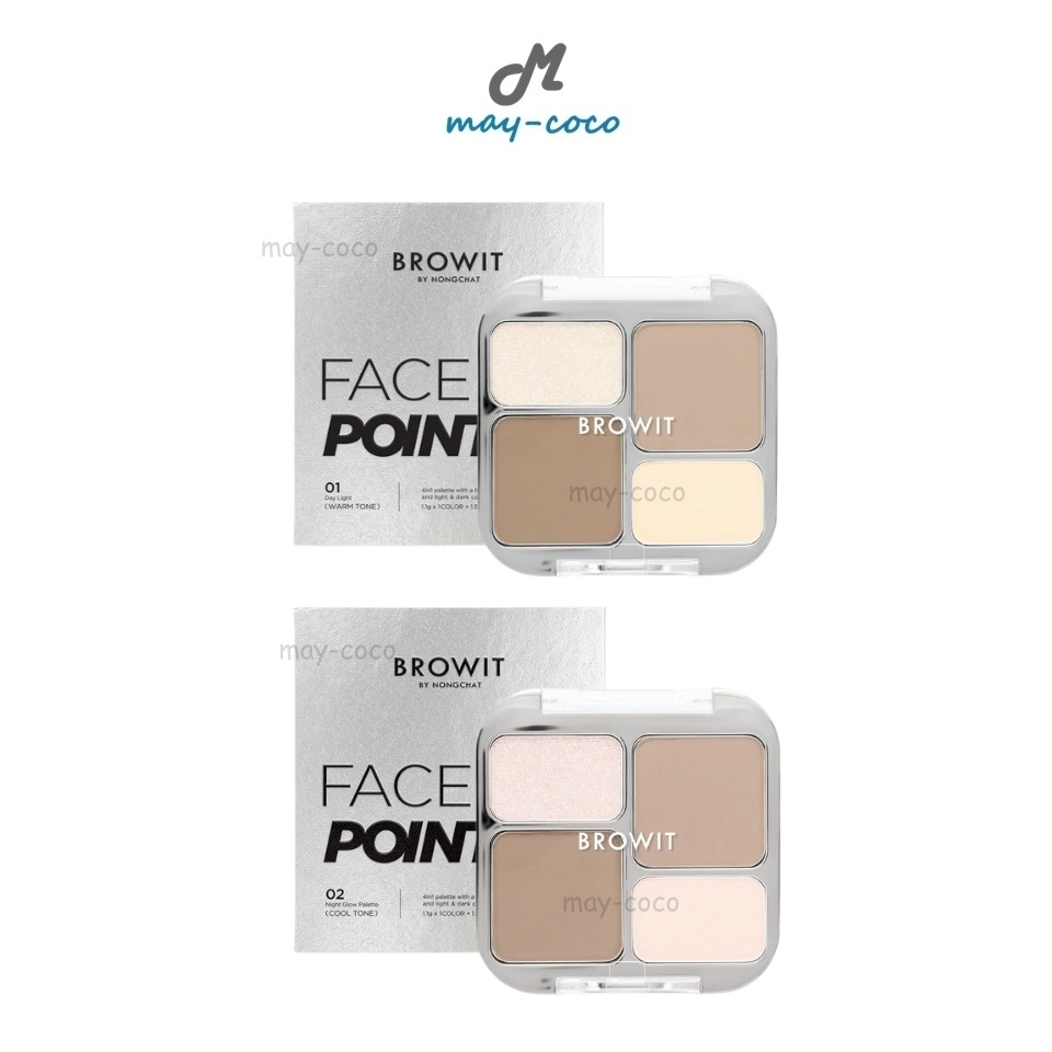 ถูก/แท้/มีไลฟ์ คอนทัวร์ ไฮไลท์ น้องฉัตร Browit Face On Point Highlight&Contour เฉดดิ้ง ไฮไลท์ดั้ง ทำกรอบหน้า หน้ามีมิติ