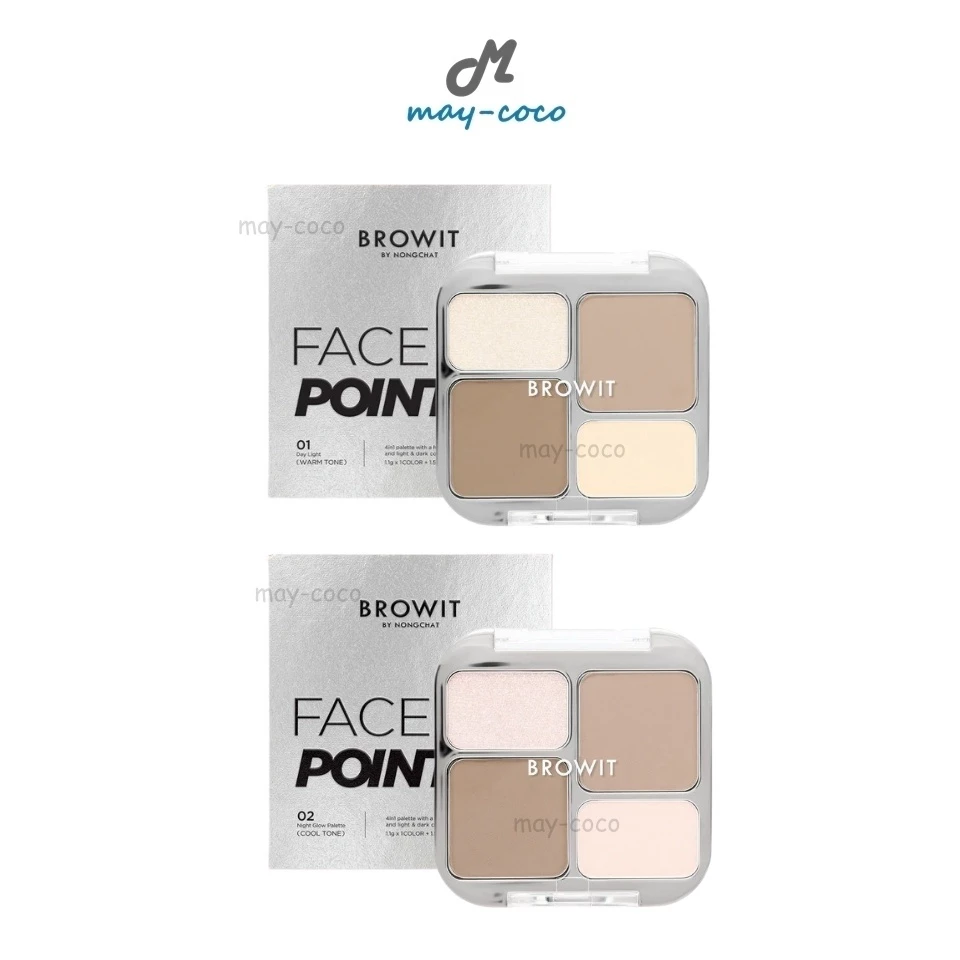 ถูก/แท้/มีไลฟ์ คอนทัวร์ ไฮไลท์ น้องฉัตร Browit Face On Point Highlight&Contour เฉดดิ้ง ไฮไลท์ดั้ง ทำกรอบหน้า หน้ามีมิติ