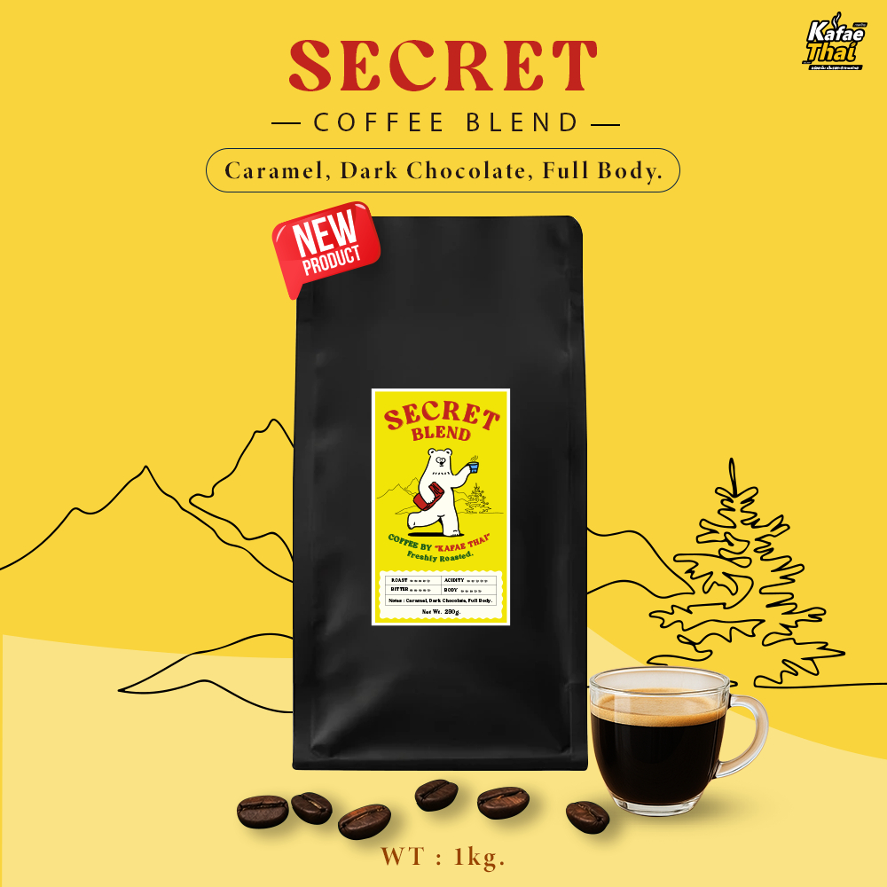 [บดฟรี] Kafaethai Secret Blend ขนาด 1kg เมล็ดกาแฟคั่วกลางเข้ม อราบิก้าเบลนกับโรบัสต้า หอมเข้มลงตัว