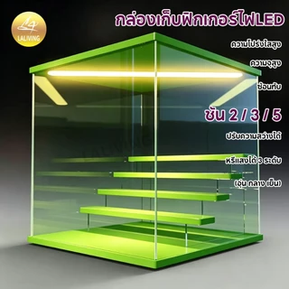 กล่องอะคริลิค 2-5 ชั้น พร้อมไฟ (พร้อมส่ง) blind box popmart โชว์โมเดล ฟิกเกอร์ labubu skull panda ปรับความสว่างได้