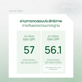 INGU BluVlite Matte Sunscreen SPF 50+ PA++++ + Biome Balance กันแดดบางเบา สูตรแมตต์ คุมมัน