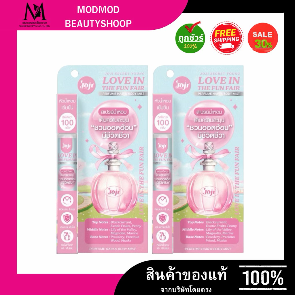 (1ชิ้น) Joji Secret Young Parfum 8 ml กลิ่นหอมเป็นเอกลักษณ์ 5 กลิ่น