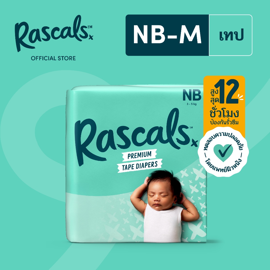 [แพ็คจัมโบ้] ราสคาลส์ ผ้าอ้อมพรีเมียมแบบเทป [Jumbo Pack] RASCALS Premium Tape Diapers