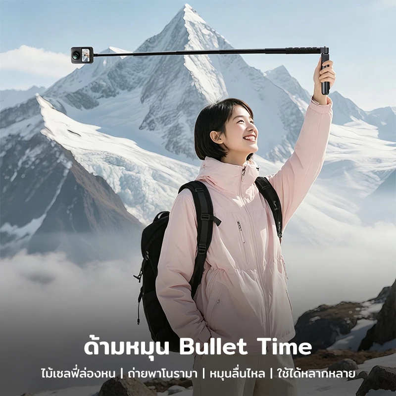 ไม้เซลฟี่มองไม่เห็น Bullet Time Tripod ด้ามจับหมุน 360° แท่งยาว 1.2m ขาตั้งพกพา สำหรับ Insta360 X5 DJI OSMO 360 กล้องพาโ thumbnail 3