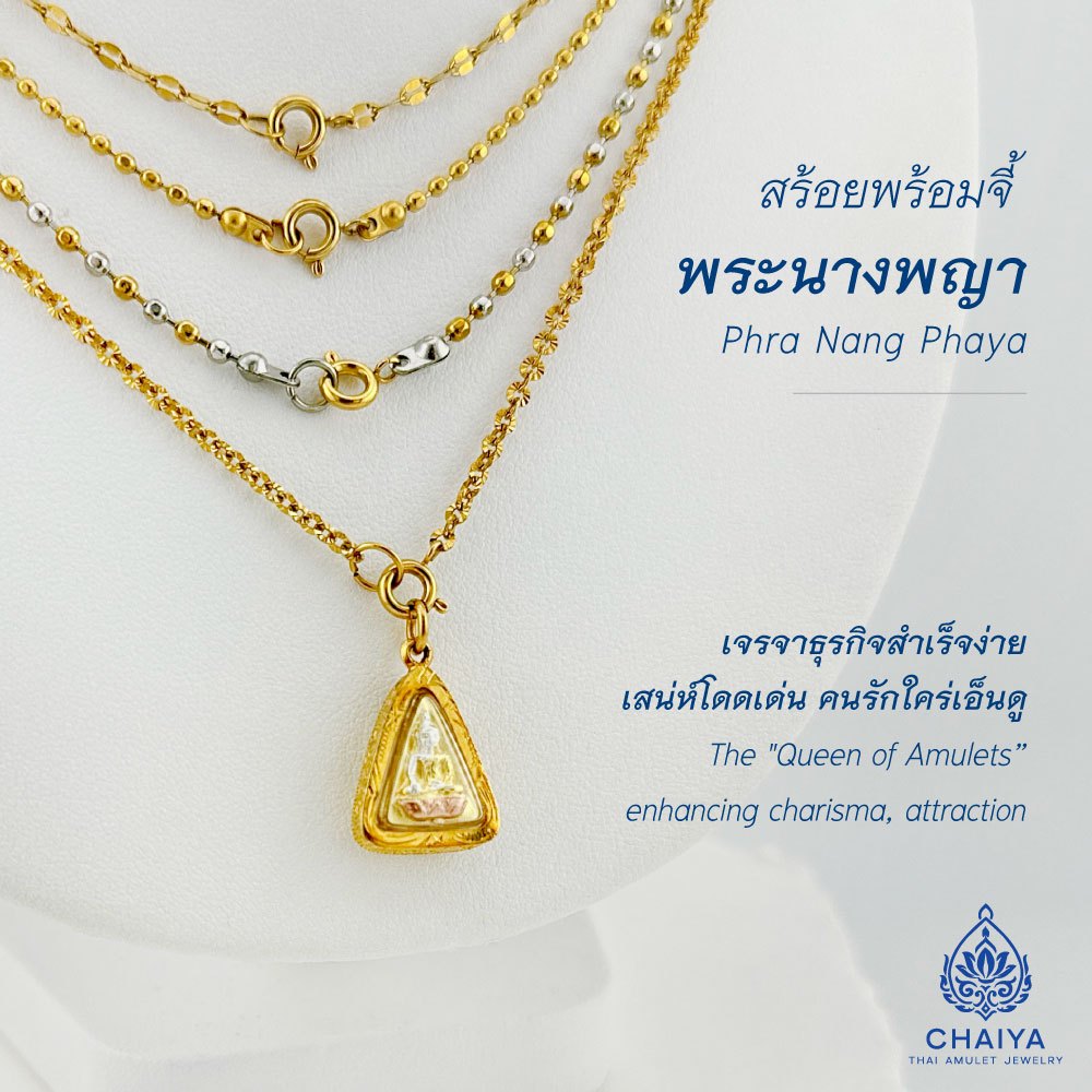 สร้อยพร้อมจี้พระนางพญา 3 กษัตริย์ สร้อยทองเลเซอร์สแตนเลสแท้ จี้พระหุ้มทอง สร้อยคอ ND008