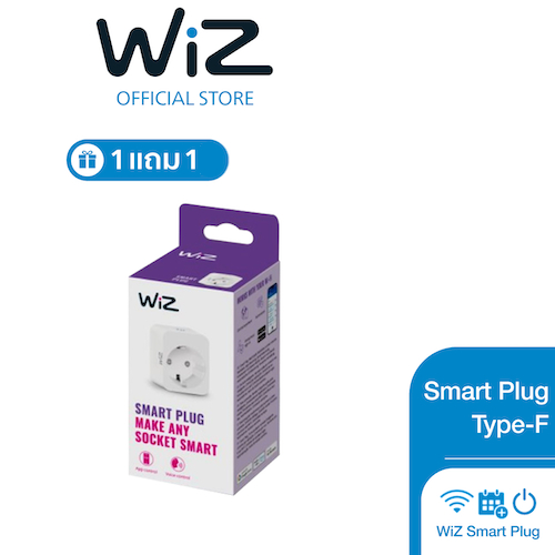 [1แถม1]WiZ Smart Plug Type-F ปลั๊กไฟอัจฉริยะวิซ Type F