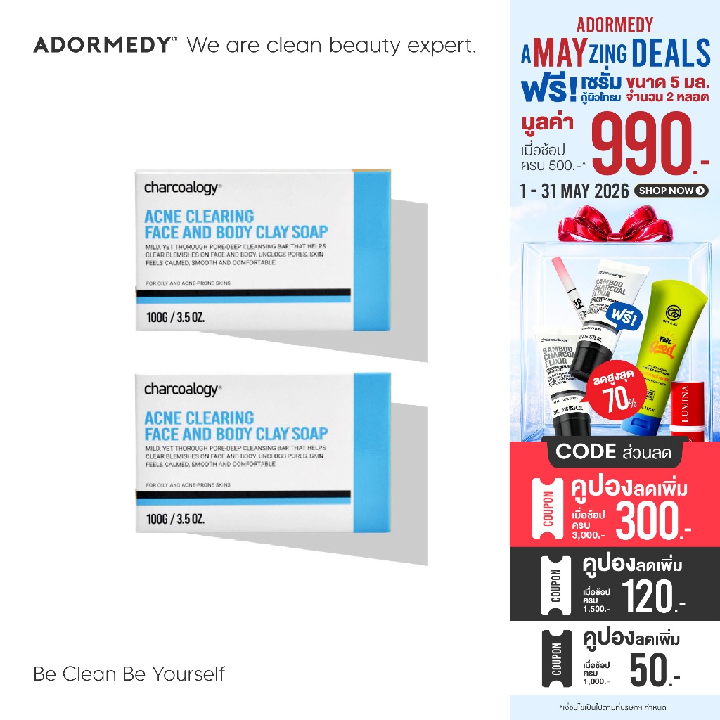 [2 ก้อน] ชาร์โคโลจี สบู่ก้อนสูตรลดสาเหตุการเกิดสิว Charcoalogy Acne Clearing Face and Body Clay Soap