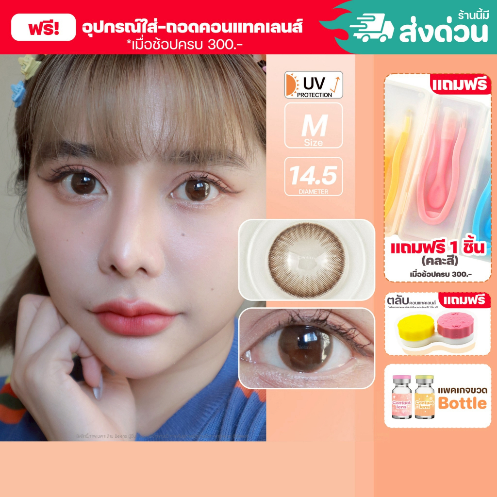 💥[ แถมตลับ Food grade ] Falling (Brown) ค่าสายตา 0.00-10.00 คอนแทคเลนส์