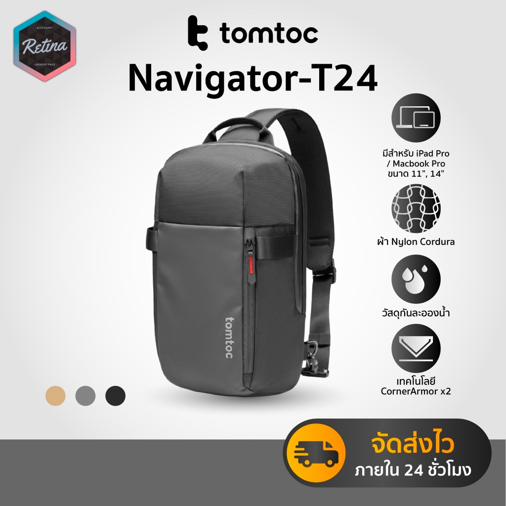 [ ส่งไว ] Tomtoc Navigator-T24 กระเป๋าคาดอก กระเป๋าสะพายข้าง สำหรับ Tablet โน๊ตบุ๊ค ขนาด 11 14 นิ้ว