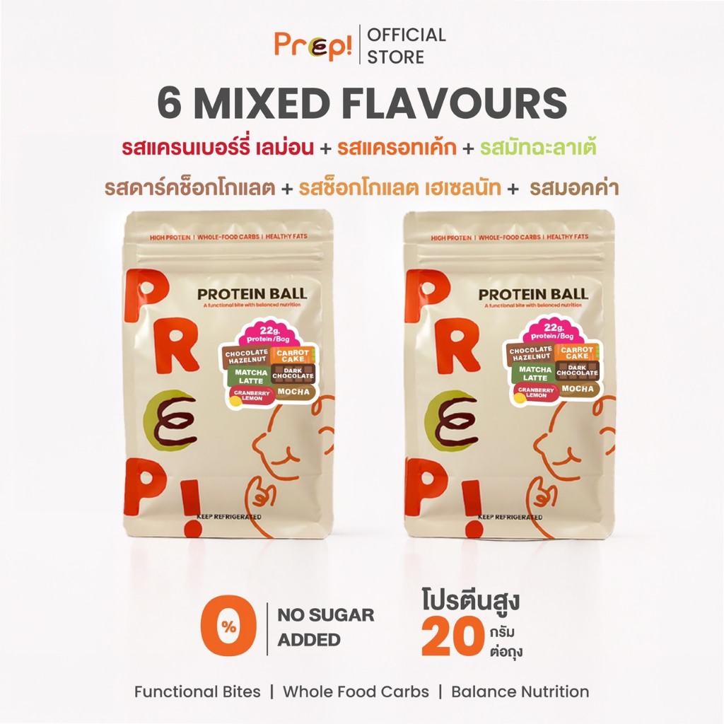 PREP! โปรตีนบอล รวม 6 รส | Mixed Flavours Protein Ball | โปรตีน 22g ต่อถุง