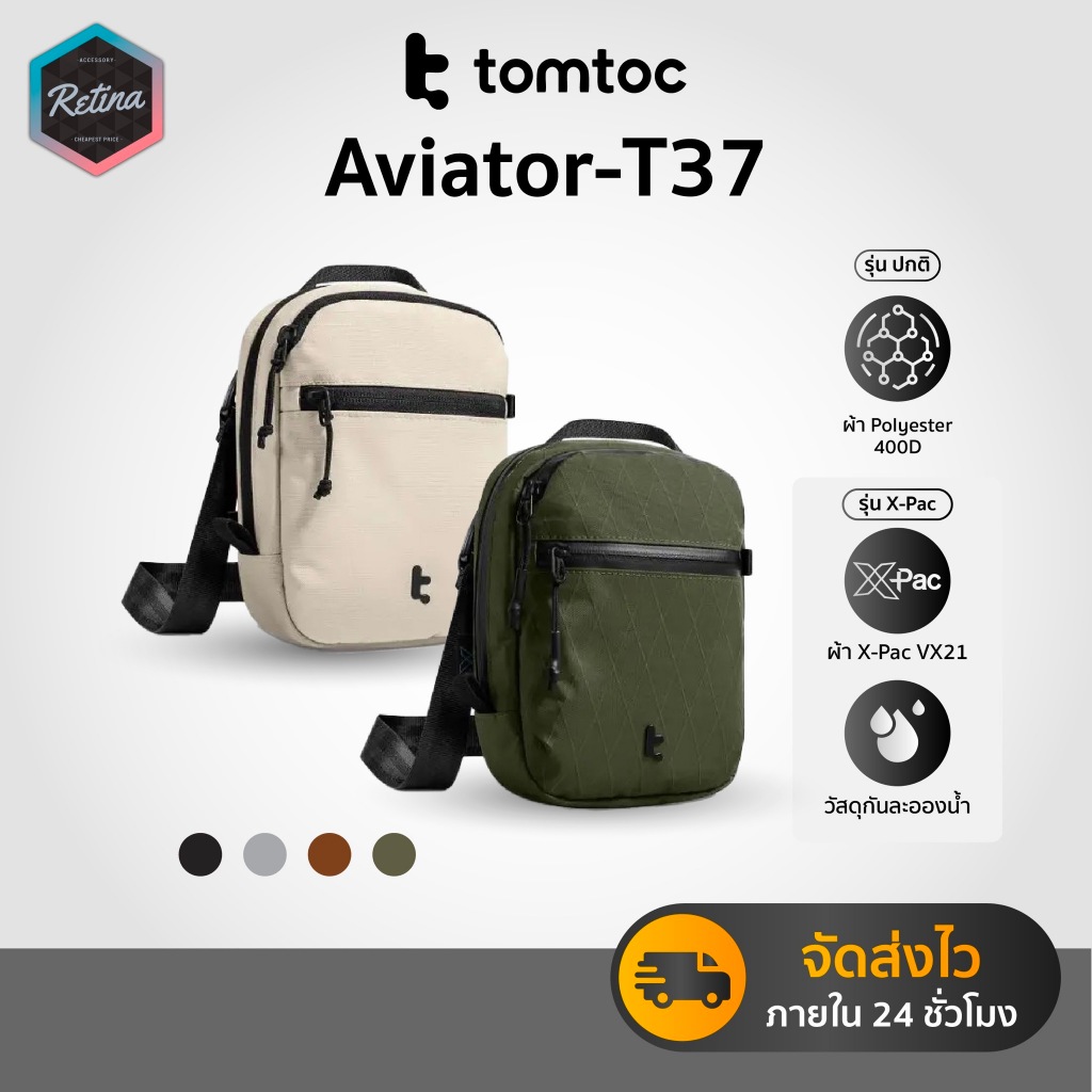 [ ส่งไว ] TOMTOC Aviator-T37 for Universal Accessory กระเป๋าสะพายข้าง ความจุ 1.3L