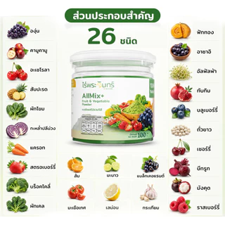 ผงผัก ผงผลไม้ ผงผักสีเขียว ผงผักสีม่วง ผงผักสีแดง ผงผักสีเหลือง ผงผักสีขาว มีอย. แท้ ไม่ผสมแป้งและน้ำตาล ไร่พระจันทร์