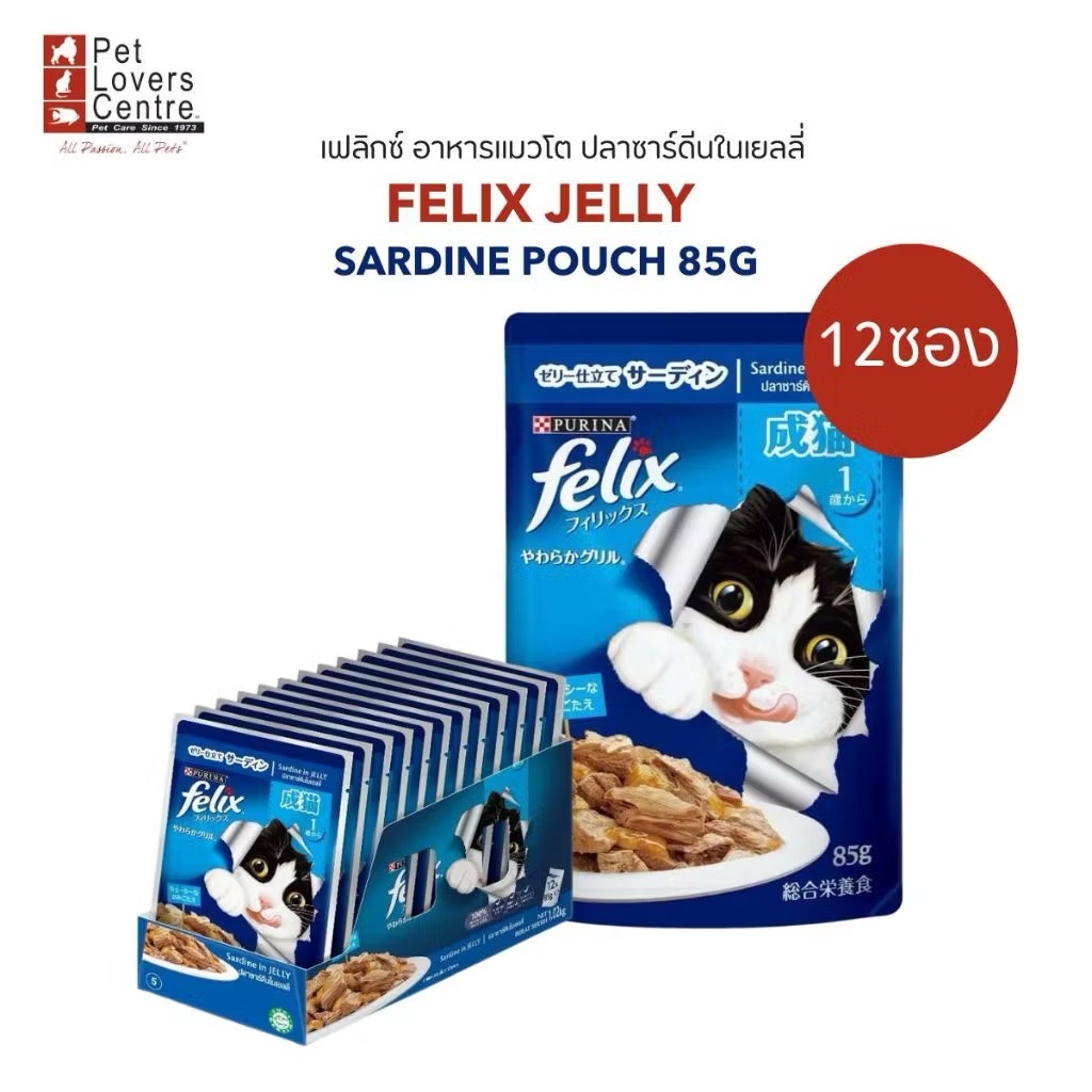 ถูกที่สุด 12 ซอง ! อาหารเปียกแมว Felix เฟลิกซ์สูตร JELLY&GRAVY 70-85g. อุดมไปด้วยสารอาหารที่มีประโยชน์ สำหรับแมวโต