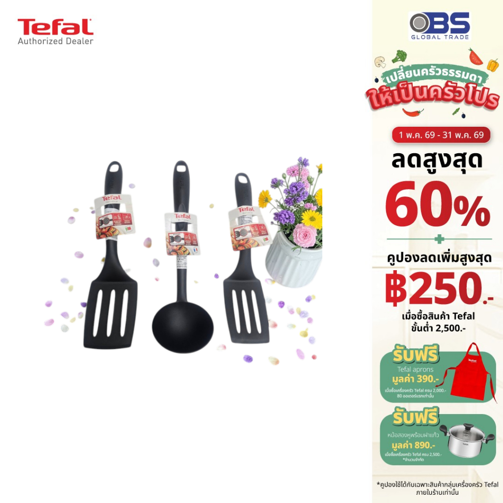 TEFAL ตะหลิว ทัพพี ตะหลิวเล็ก  BIENVENUE รุ่น 2743712, 2744312 และ 2745112 Made in France and Portugal