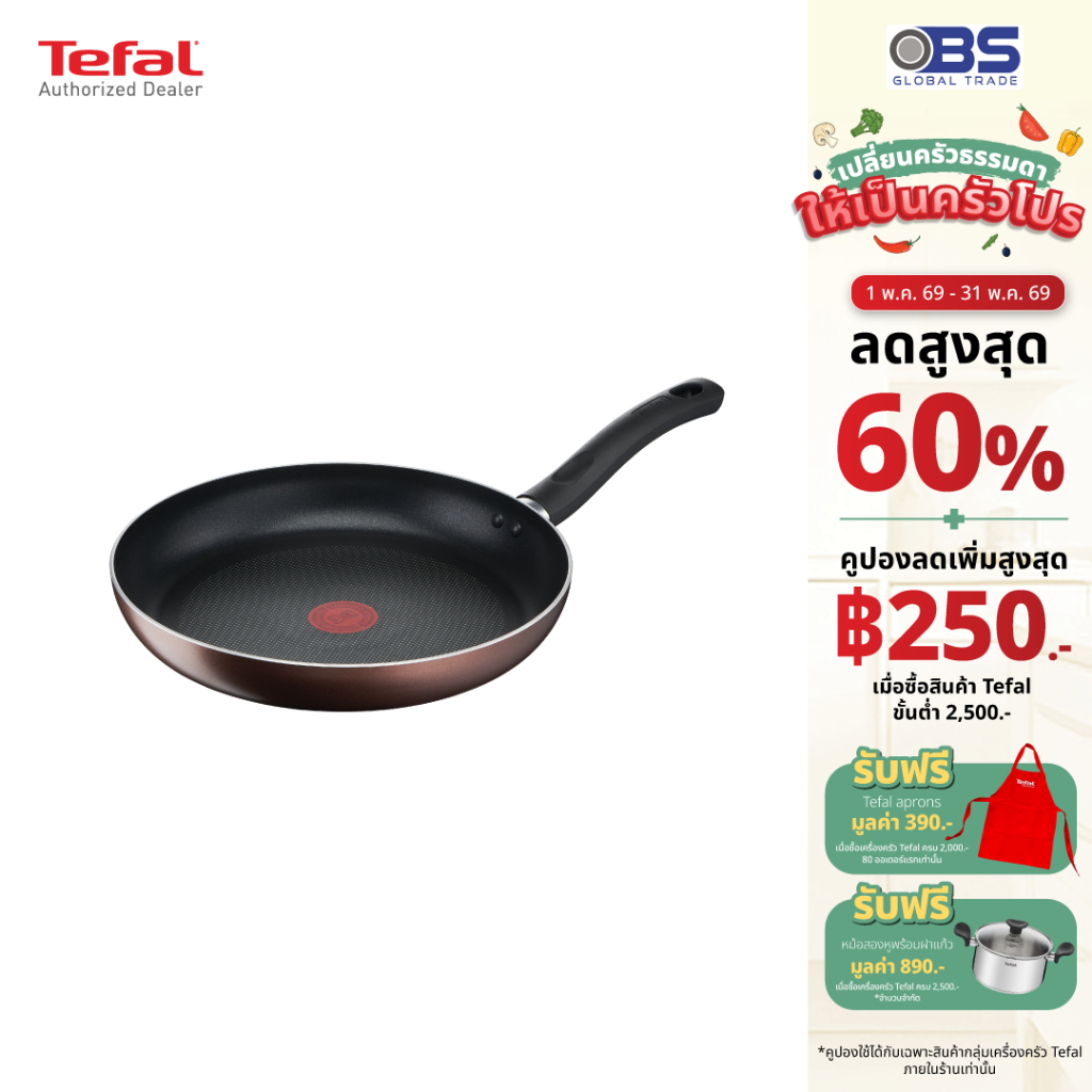[ส่งฟรี] Tefal กระทะทอด ขนาด 24 cm. Day By Day  รุ่น G1430495