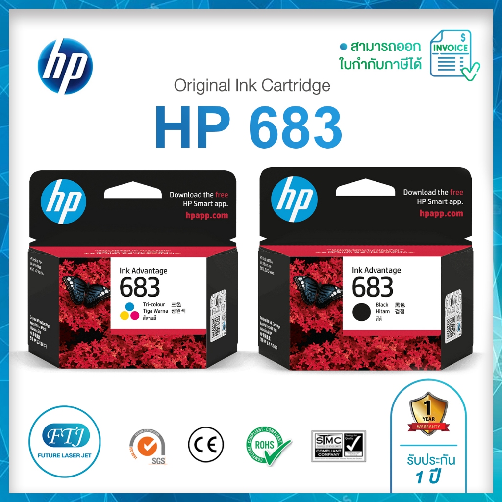 ตลับหมึก HP 683 BK, Tri-Color Original HP Ink ของแท้ 100% รับประกันศูนย์ HP สำหรับ DeskJet Ink Advantage 2988/2989/6170