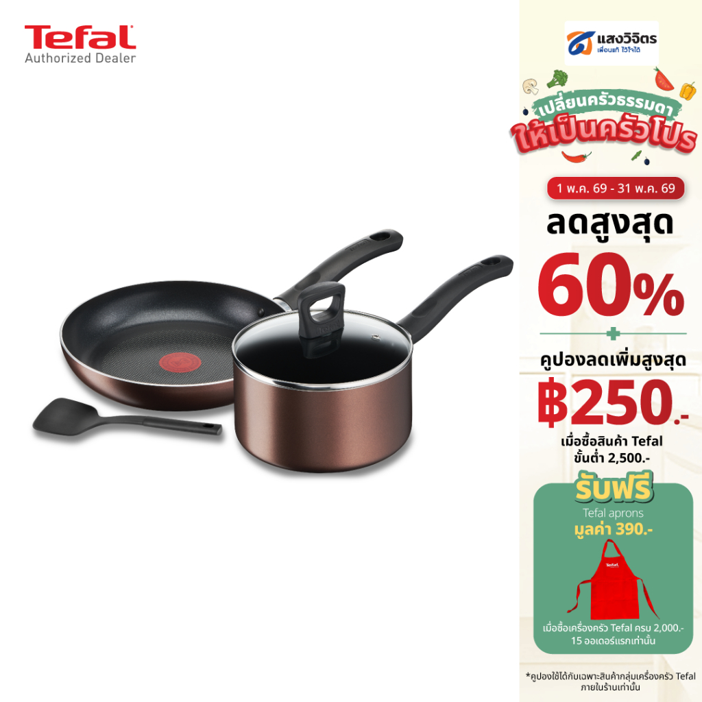 Tefal เซ็ตเครื่องครัว 4 ชิ้น Day By Day ก้นอินดักชั่น รุุ่น G143S495  ประกัน 2 ปี จากบริษัท