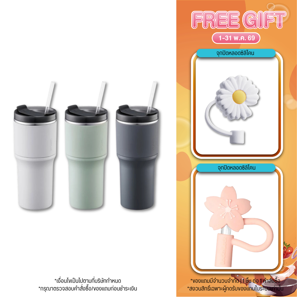 LocknLock แก้วน้ำเก็บอุณหภูมิ Metro Drive Tumbler ความจุ 650 ml. รุ่น LHC4277S