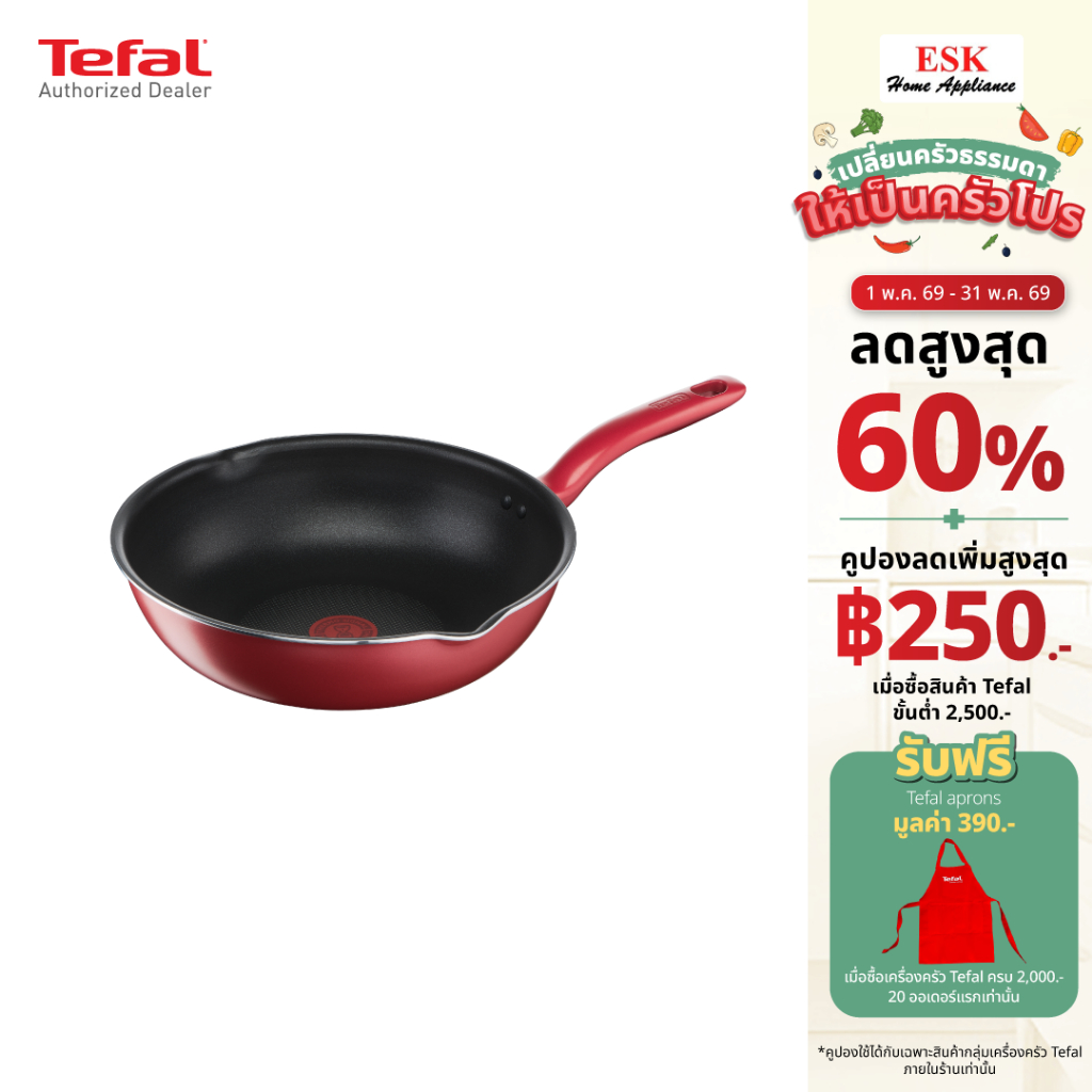 TEFAL กระทะก้นลึก 2ขอบหยัก 24 ม รุ่น G1358496(ประกันศูนย์2ปี)