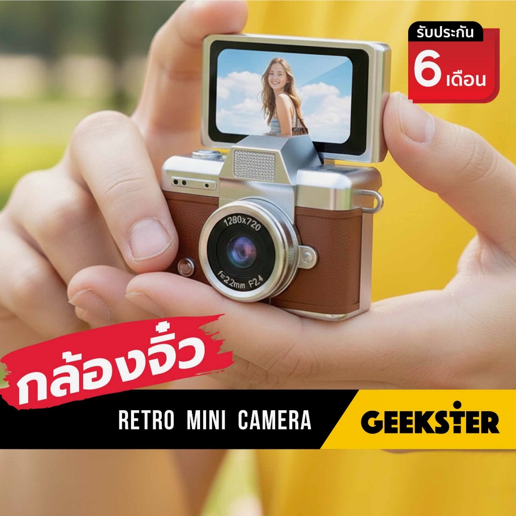 🇹🇭 กล้องจิ๋ว Mini Camera Full HD จอพลิกได้ กล้อง พวงกุญแจ ถ่ายภาพ ถ่ายวีดิโอ Digital Pocket กล้อง