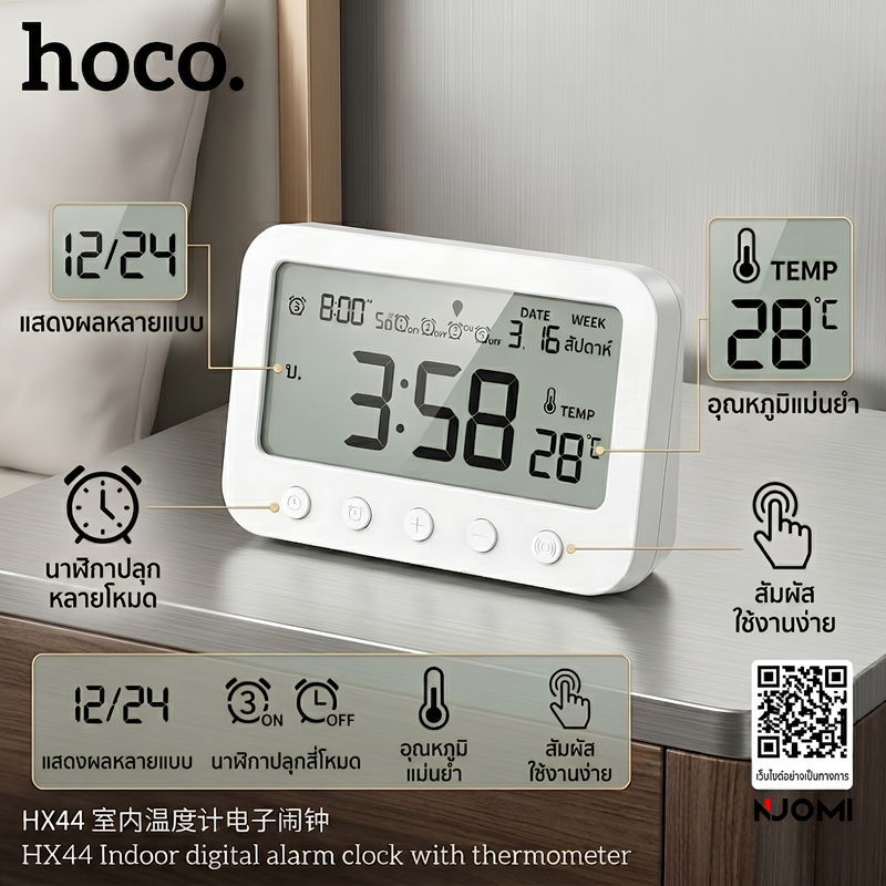 HOCO HX44 นาฬิกาปลุกดิจิทัล สไตล์มินิมอล พร้อมวัดอุณหภูมิในตัวแบบเรียลไทม์ หน้าจอ LCD ตัวเลขคมชัด