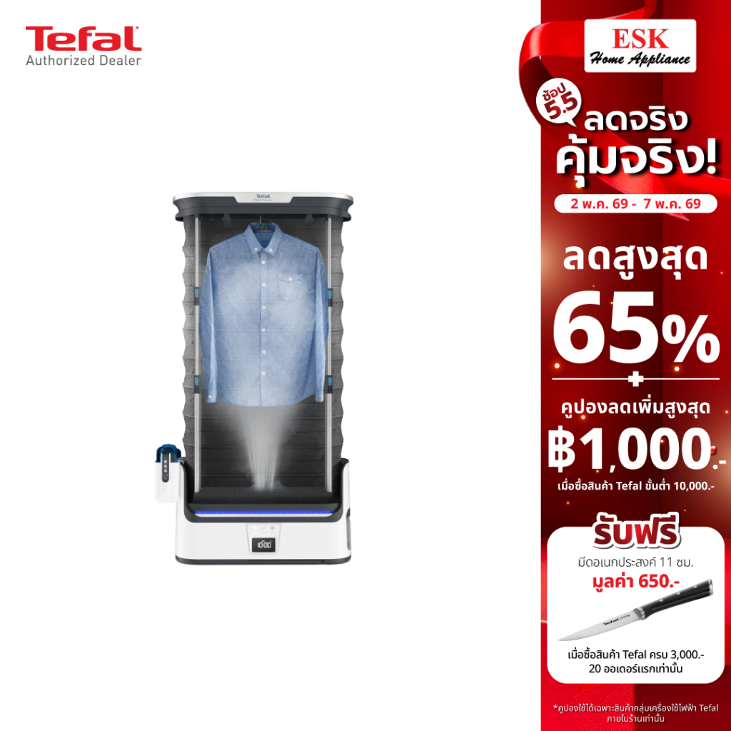 Tefal เครื่องดูแลผ้าไอน้ำอัตโนมัติ CARE FOR YOU I-BLUE รุ่น YT4050E1 (ประกันศูนย์2ปี)
