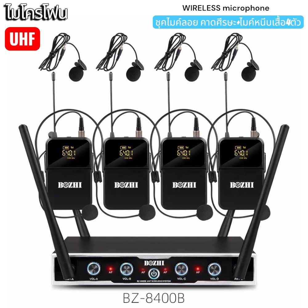 ไมโครโฟนไร้สาย ความถี่UHF ไมค์ลอยคาดศรีษะ+ไมค์หนีบเสื้อ ชุค4ไมค์ รุ่น BZ-8400B พร้อมตัวรับสัญญาณ