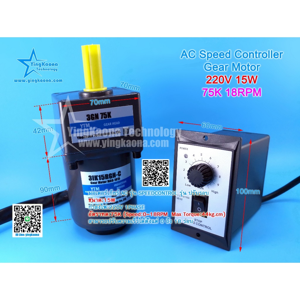 สต๊อกพร้อมส่ง ในไทย !! มอเตอร์เกียร์AC 75K 3IK15RGN-C 15W 220Vac เกียร์ทด สปีดคอนโทรล AC Speed Contr