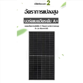 【QualFull】 N-Type แผงโซล่าเซลล์ MONO 460W solar panels กระจก มีรับประกัน โซล่าเซลล์ แผงโซล่า จัดส่งทั่วประเทศ