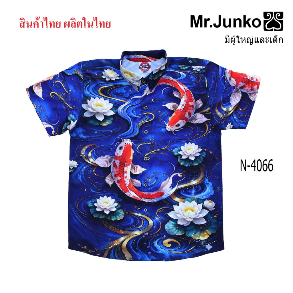 ⚡ ส่งฟรี⚡เสื้อเชิ้ต งานต่อลาย Mr-Junko  ผ้านิ่มใส่สบายไม่ร้อน N-4066