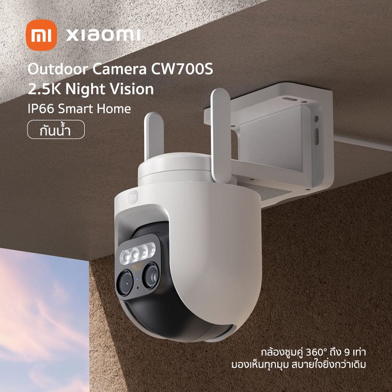 [มือ 2] Xiaomi Camera CW700S (China Version)
