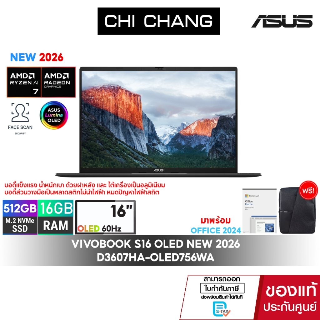 NEW เอซุส วีโว่บุ๊ค ASUS VIVOBOOK S16 D3607HA-OLED756WA/AMD Ryzen7 260/16GB RAM เพิ่มได้/Office 2024