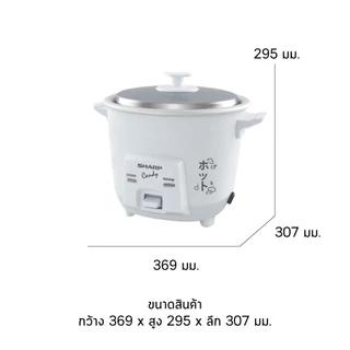 SHARP หม้อหุงข้าว 0.3 ลิตร KSH-Q03 (รับประกันศูนย์ 3 ปี)