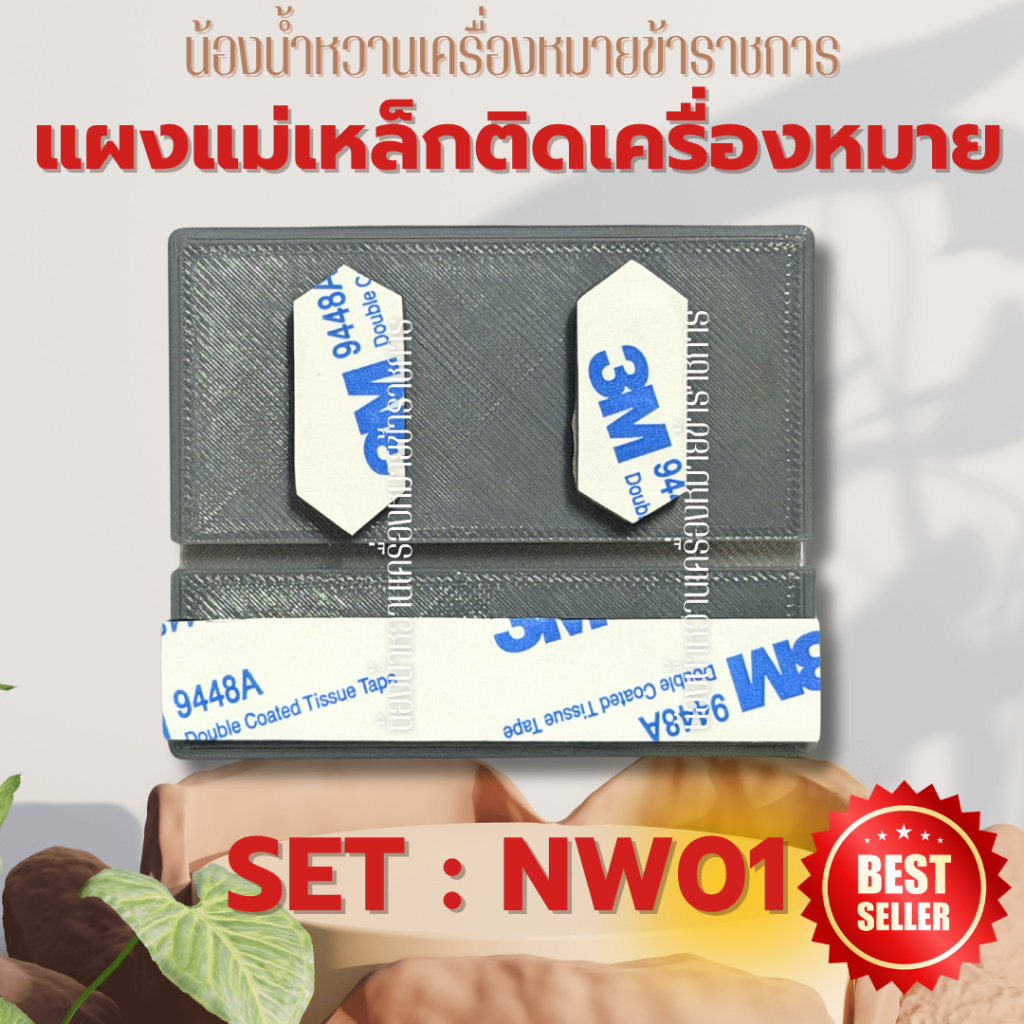 แผงแม่เหล็กติดเครื่องหมาย แผงแม่เหล็กติดป้ายชื่อ *แม่เหล็กพรีเมียม*