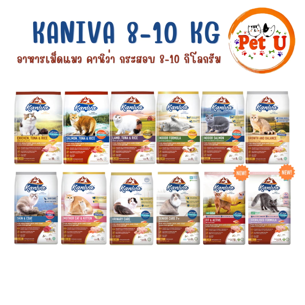 Kaniva คานิว่า อาหารแมว กระสอบ 6-10kg อาหารเม็ด สำหรับแมวทุกสายพันธุ์ ทุกช่วงวัย ถูกมาก! พร้อมจัดส่งด่วน