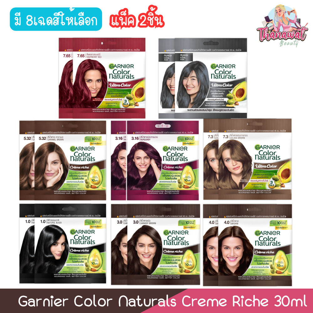 (แพ็ค 2ชิ้น) Garnier Color Naturals Creme Riche 30ml. การ์นิเย่ คัลเลอร์ แนทเชอรัลส์ ครีม 30มล.