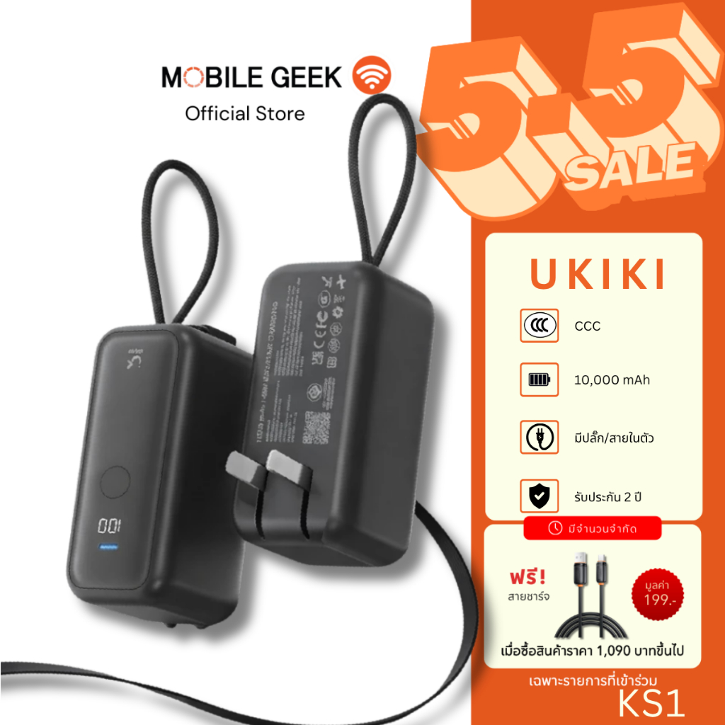 UKIKI รุ่น KS1 PowerBank 10000mAh PD45W ชาร์จเร็ว มีสาย Type-C ในตัว จอDigital ชาร์จ Laptop ได้ Mini