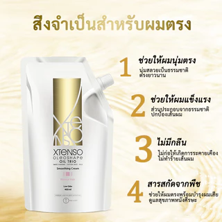 แท้ LOREAL X-Tenso 400ML×2 ครีมยืดผม ลอรีอัล น้ำยาโกรกสำหรับยืด ชุดครีม ยืดผม เหมาะกับทุกสภาพเส้นผม