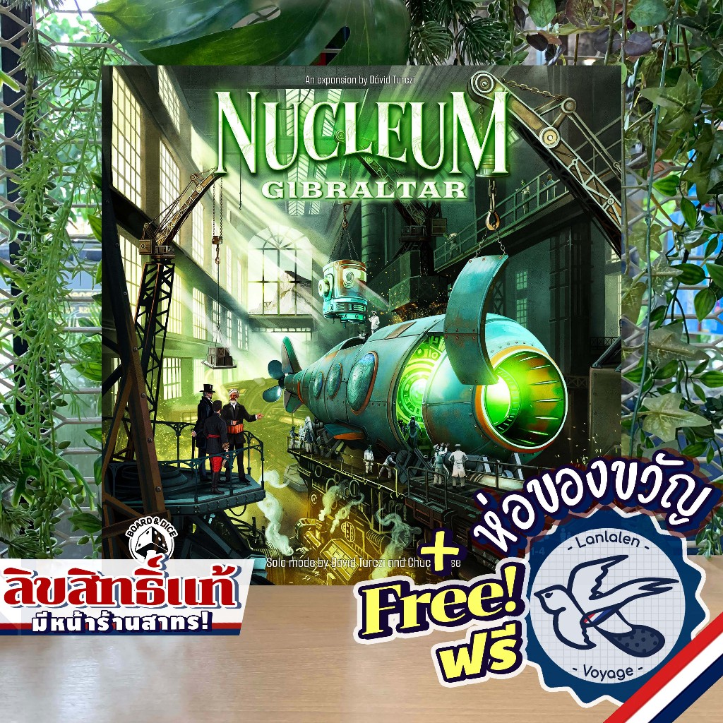 [Pre-Order WAVE 2] Nucleum Gibraltar ห่อของขวัญฟรี [Boardgame]