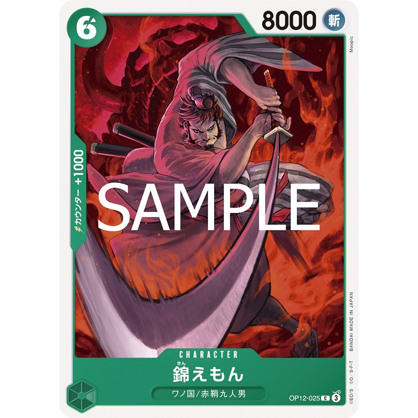 OP12-025 One Piece Card Game