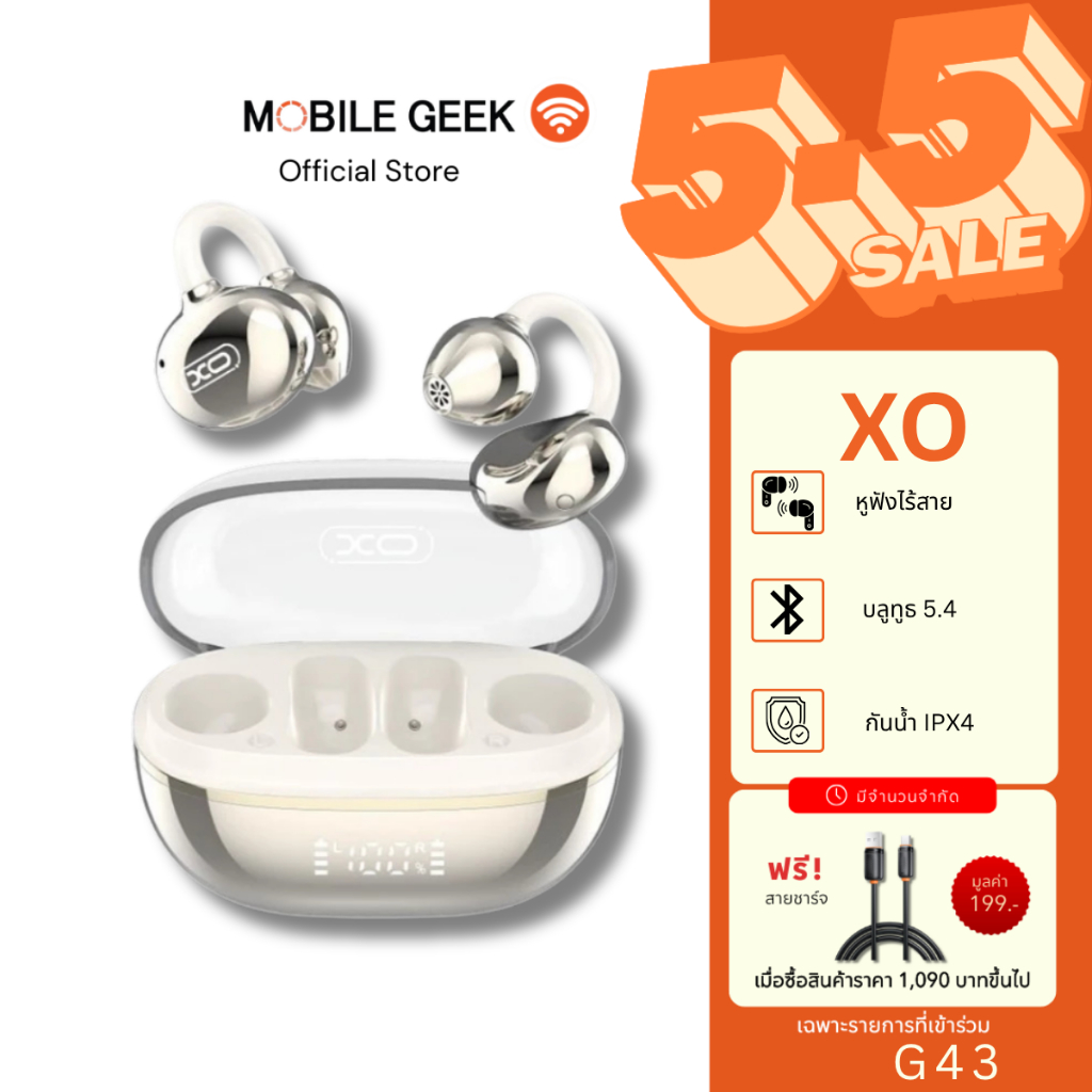 XO รุ่น G43 หูฟังบลูทูธ ลำโพง 10mm เสียงดี ฟัง 7 ชม. เคส 500mAh กันน้ำ IPX4 ใช้งานออกกำลังกาย