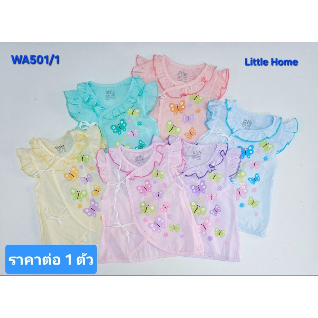 Sale เสื้อเด็กแรกเกิด ผ้าป่าน ใส่สบาย ไม่ร้อน แห้งไว พร้อมส่ง