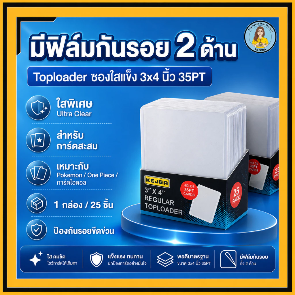 Toploader ซองใสแข็ง 3x4 นิ้ว 35PT สำหรับการ์ดสะสม โปเกมอน One piece การ์ดไอดอล PVC ใสพิเศษ กันรอยขีดข่วน 1 กล่อง/25 ชิ้น