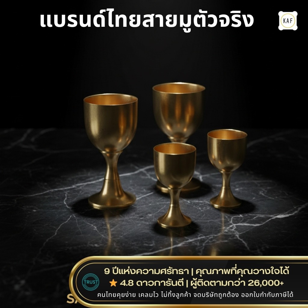 KAF แก้วน้ำองค์เทพ ไม่เป็นสนิม สีทองหรู เสริมบารมี วางถวายหิ้งพระ/องค์เทพ JOK-01