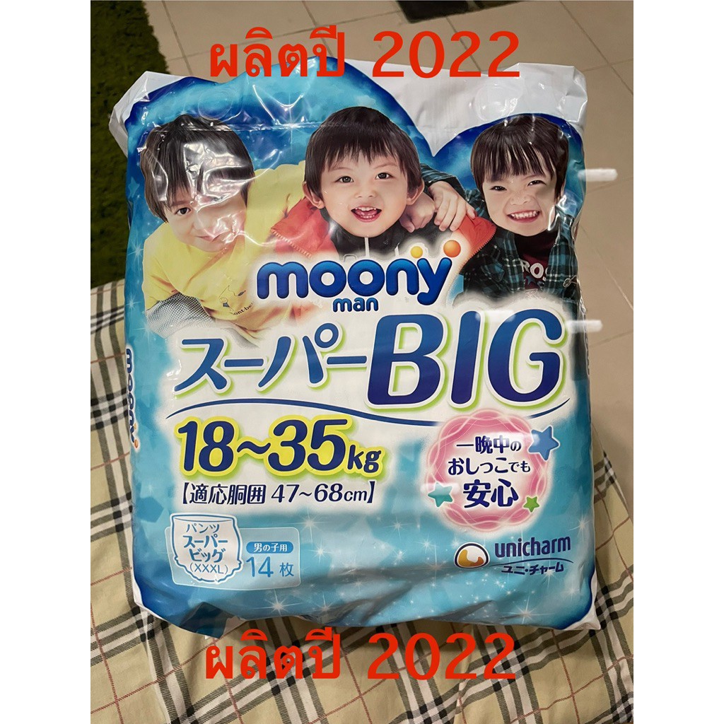 แพมเพิส เมอรี่ moony ไซส์ Big ผลิตปี 2022