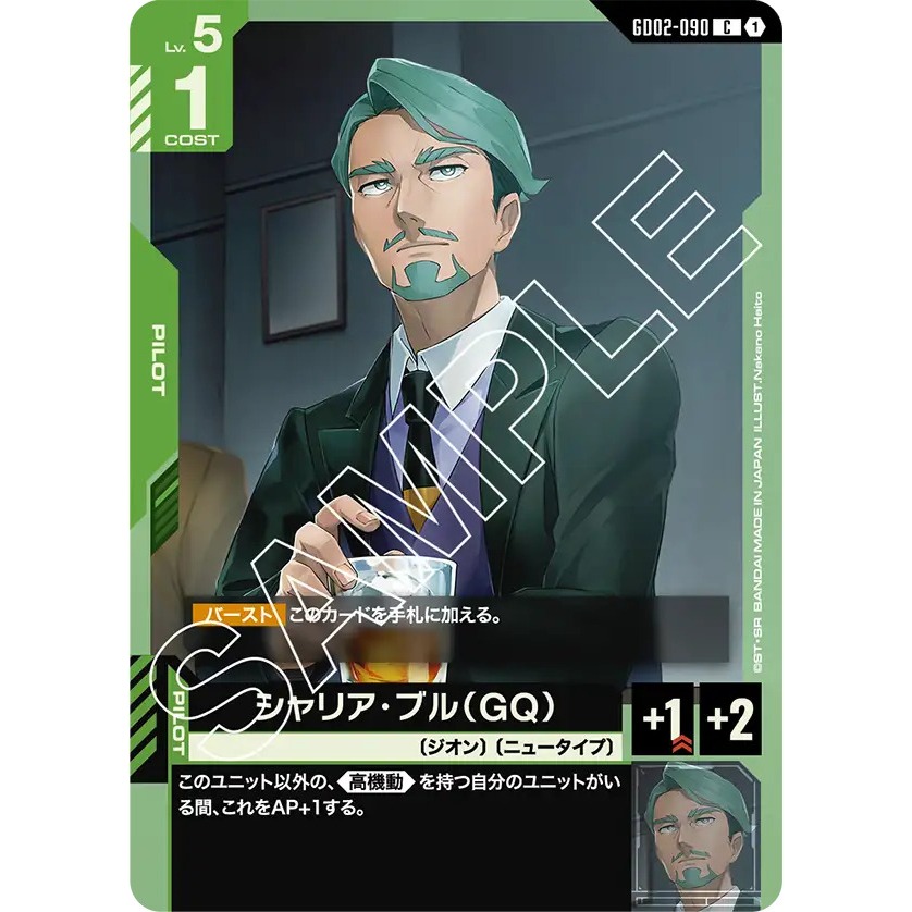 GD02-090 Gundam Card Game