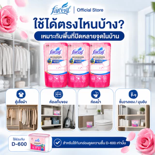 ฟาร์เซ็นท์ รีฟิลดูดความชื้น 660 มล. - Farcent Dehumidifier Refill 660 ml. (กุหลาบ)