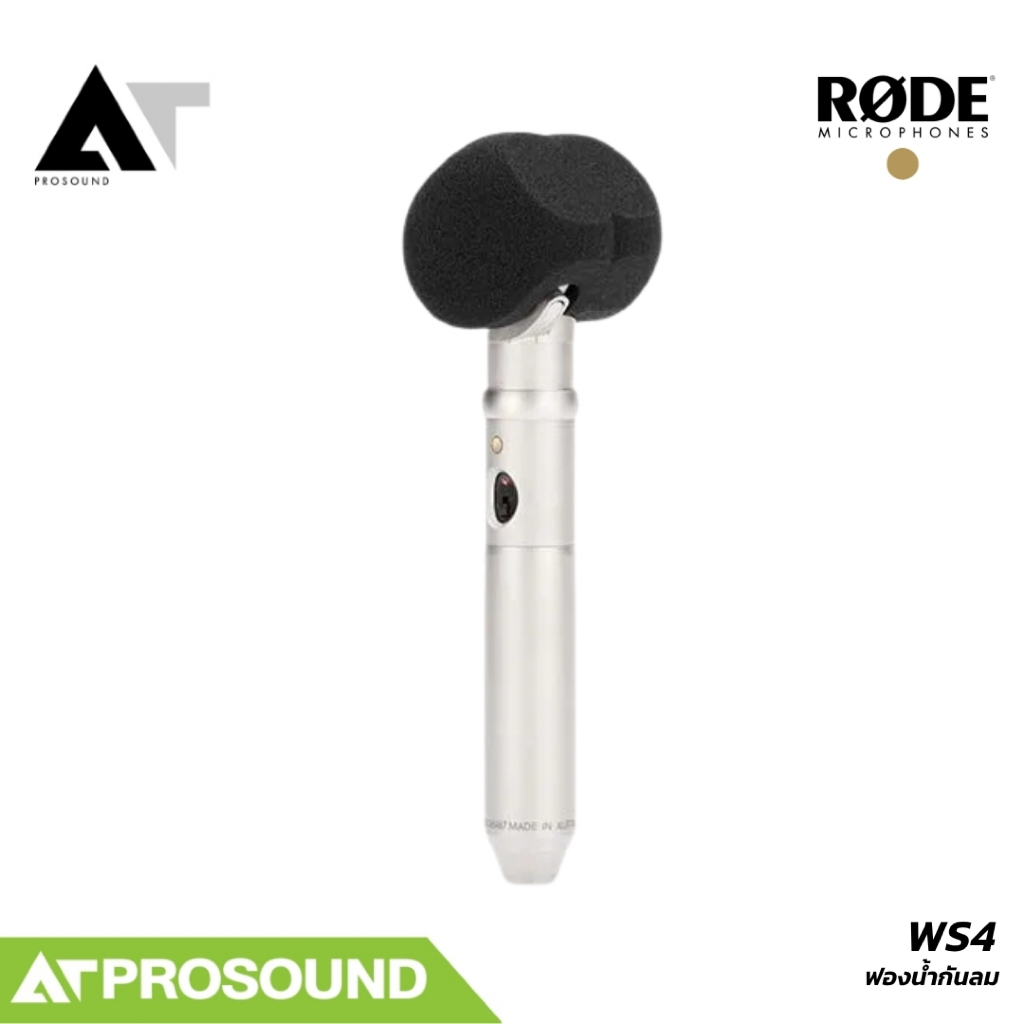 RODE WS4 ฟองน้ำกันลมสำหรับไมโครโฟนสเตอริโอ RODE NT4 AT Prosound
